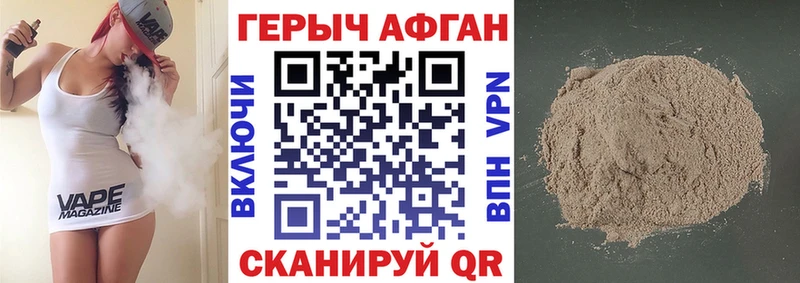 ГЕРОИН VHQ  купить   Лесозаводск 