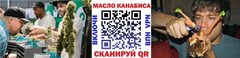 ТГК THC oil Лесозаводск